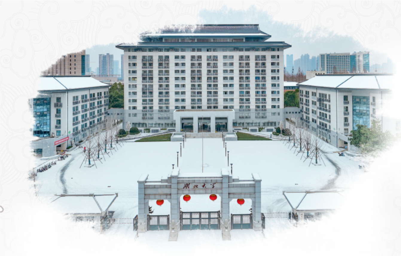 湖北大学校园风光